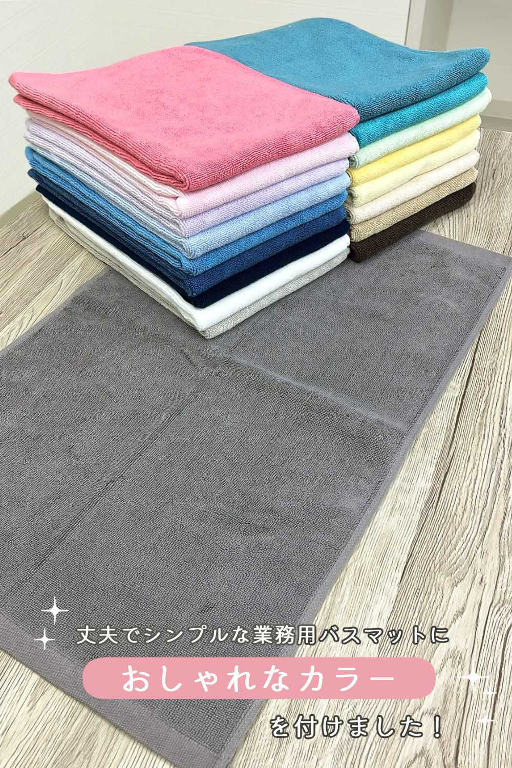 8年タオル バスマット 足ふき 40×65cm 綿100% 洗える タオル地 速乾 高吸水 カスタード 1枚 [M便 1/2]