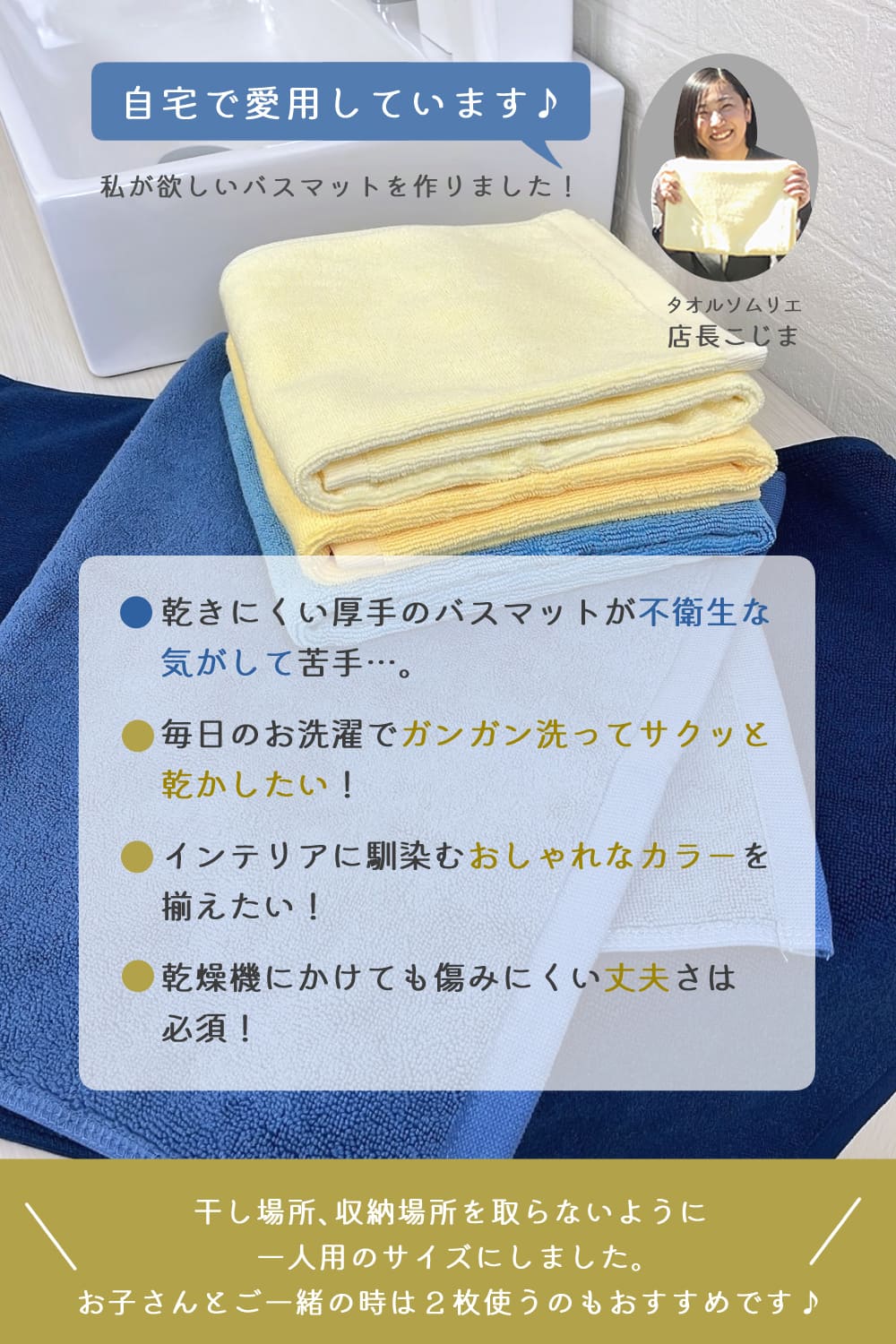 8年タオル バスマット 足ふき 40×65cm 綿100% 洗える タオル地 速乾 高吸水 カスタード 1枚 [M便 1/2]